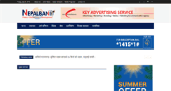 Desktop Screenshot of nepalbani.com